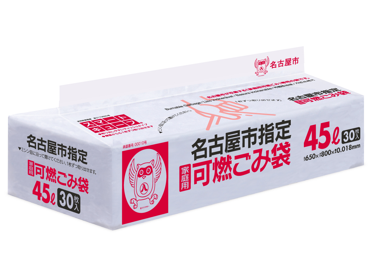 名古屋市 可燃ごみ袋 スマートキューブ 45L 半透明 30枚 0.018mm