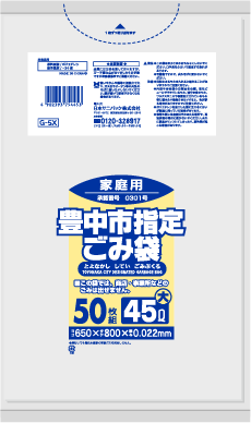 豊中市指定ごみ袋 45L 半透明 50枚 0.022mm