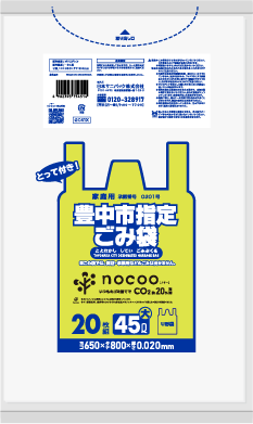 豊中市指定ごみ袋 nocoo とって付き 45L 半透明 20枚 0.020mm