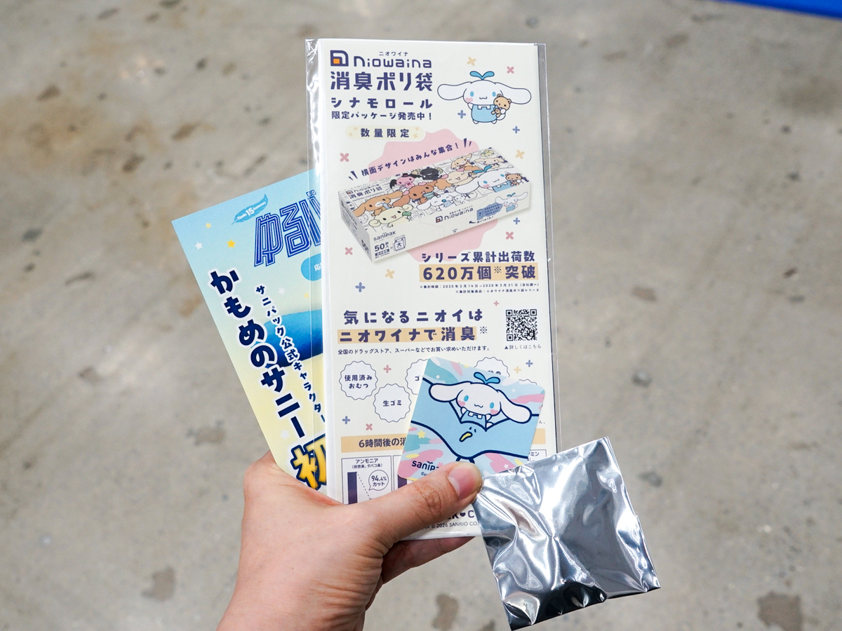 ニオワイナの試供品とステッカー、C賞の景品