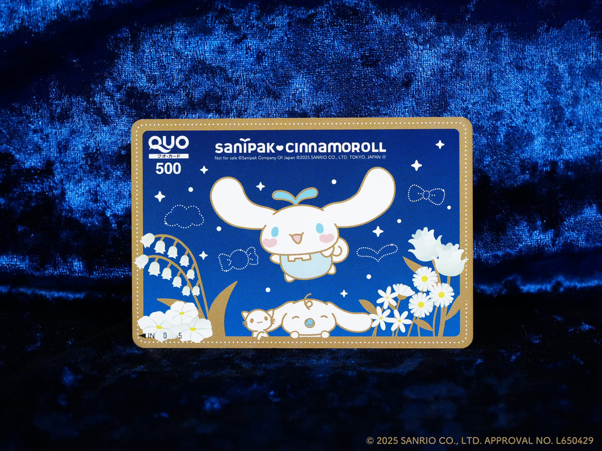 サニパックと暮らそうキャンペーン2025 賞品 QUOカード