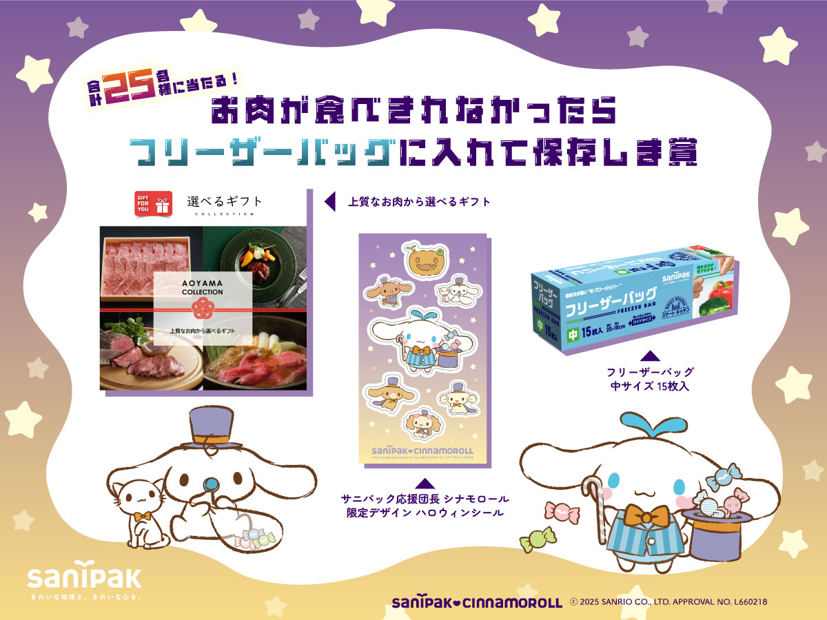 お肉が食べきれなかったらフリーザーバッグに入れて保存しま賞