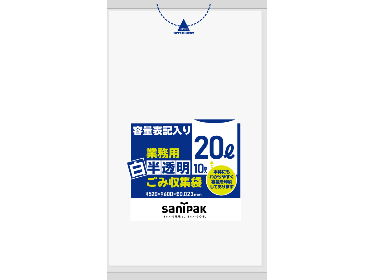 【生産完了品】容量表記入り 白半透明ごみ収集袋 業務用 20L 10枚 0.023mm