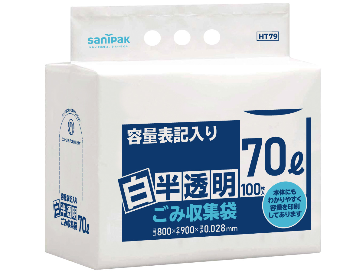 容量表記入り 白半透明ごみ収集袋 環優包装 70L 100枚 0.028mm