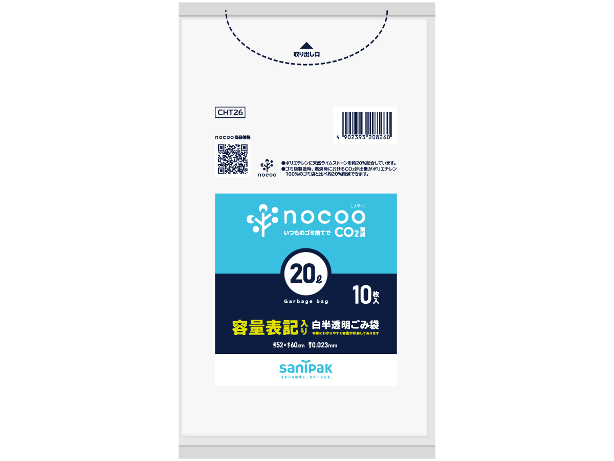 nocoo 容量表記入り 白半透明ごみ収集袋 業務用 20L 10枚 0.023mm