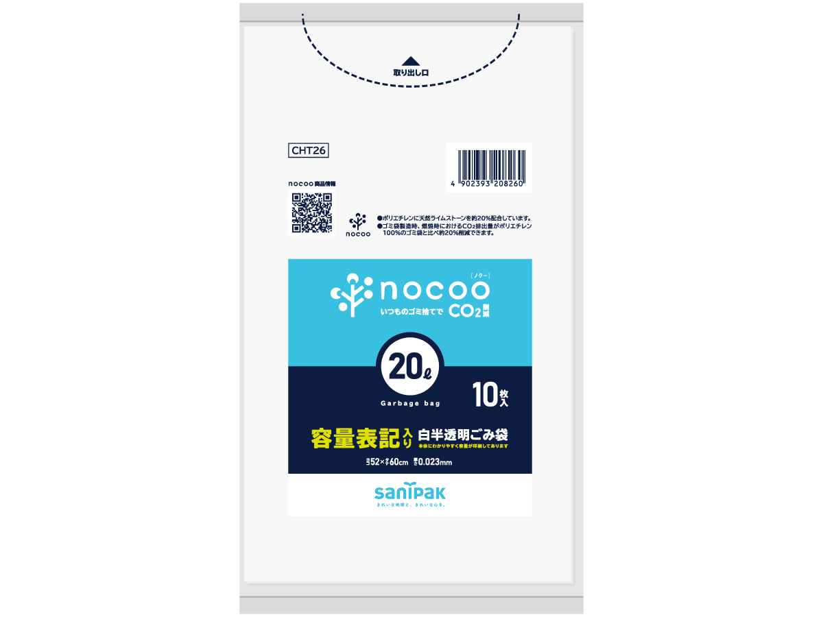 nocoo 容量表記入り 白半透明ごみ収集袋 業務用 90L 10枚 0.028mm