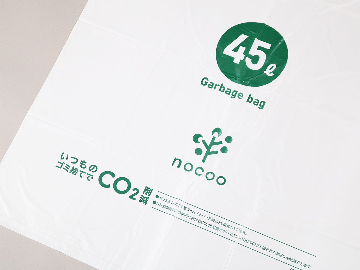 nocoo 容量表記入り 白半透明ごみ収集袋 業務用 45L 10枚 0.023mm