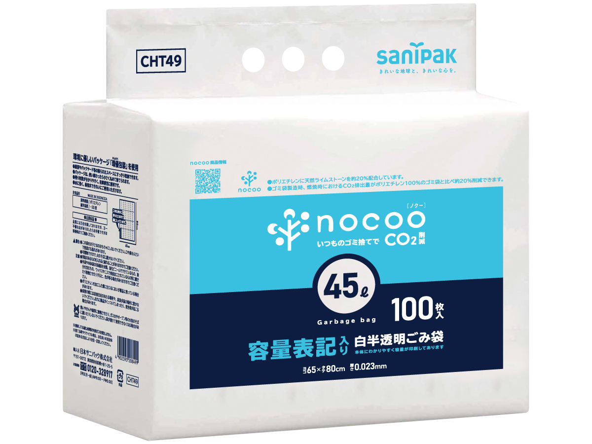 nocoo 容量表記入り 白半透明ごみ袋 環優包装 45L 100枚 0.023mm