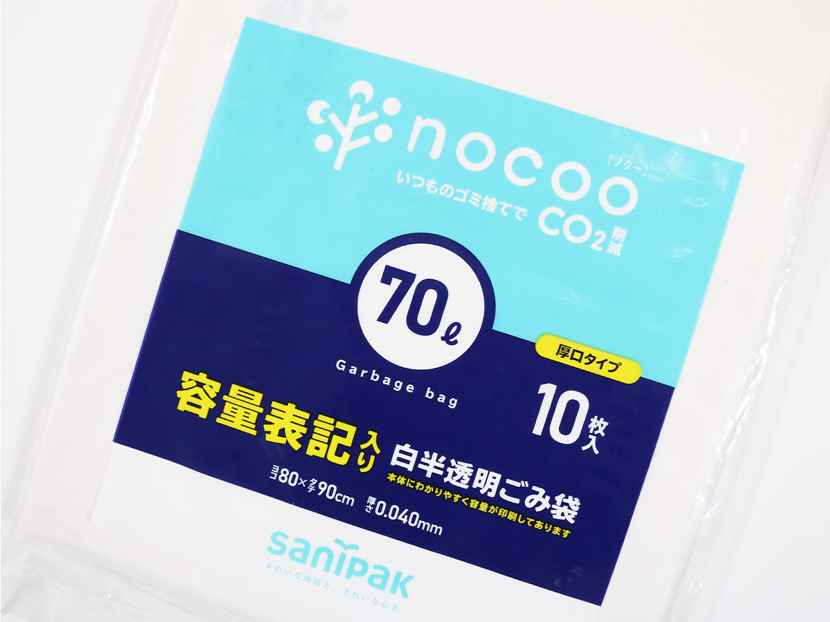 nocoo 容量表記入り 白半透明ごみ収集袋 厚口 70L 10枚 0.04mm