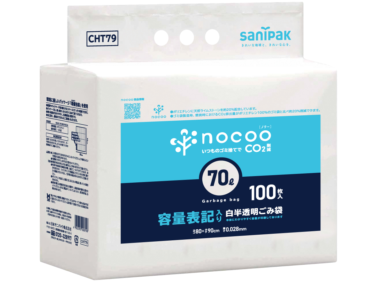 nocoo 容量表記入り 白半透明ごみ袋 環優包装 70L 100枚 0.028mm