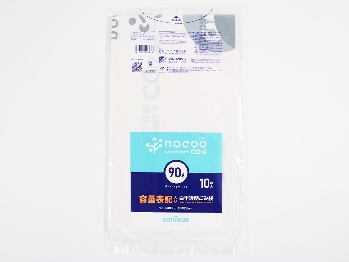 nocoo 容量表記入り 白半透明ごみ収集袋 業務用 90L 10枚 0.028mm