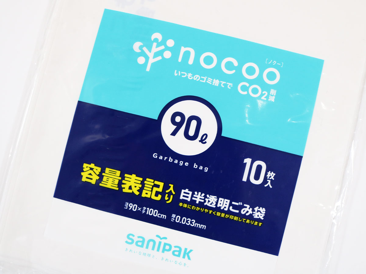 nocoo 容量表記入り 白半透明ごみ収集袋 業務用 90L 10枚 0.033mm 