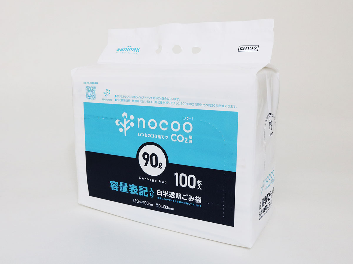 nocoo 容量表記入り 白半透明ごみ袋 環優包装 90L 100枚 0.033mm