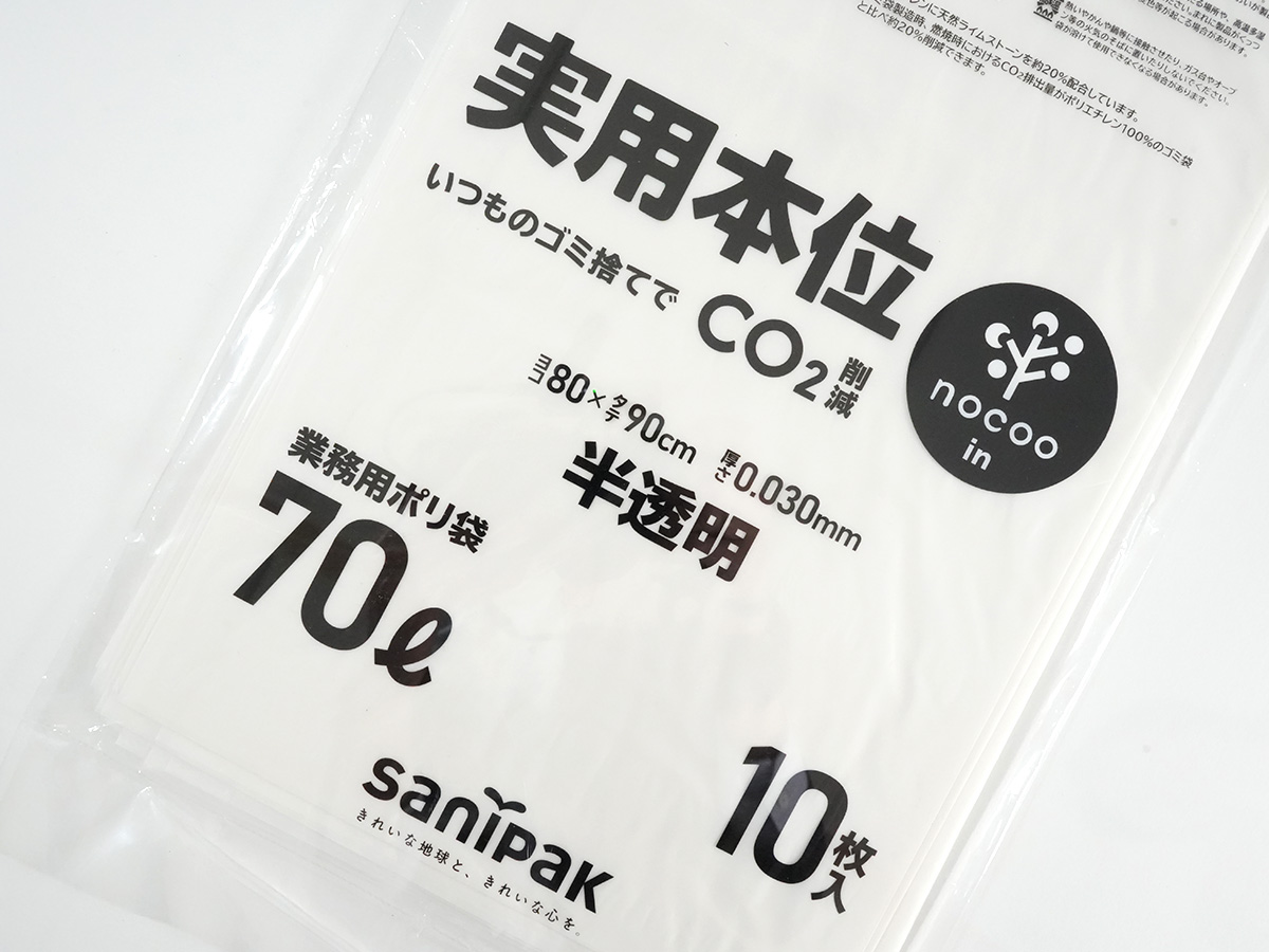 実用本位 nocoo in 70L 半透明 10枚 0.030mm | サニパック