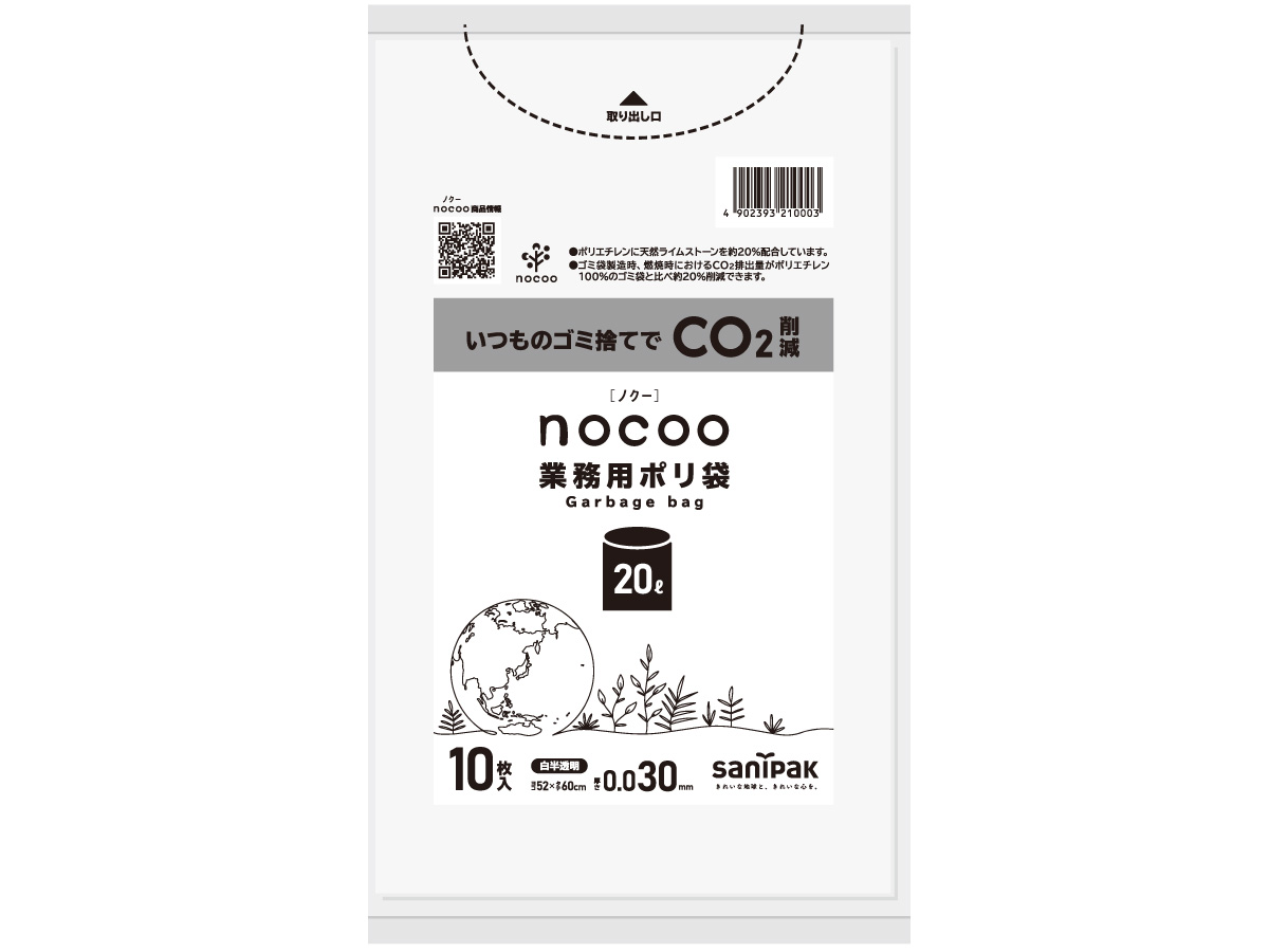 nocoo 業務用ポリ袋 20L 白半透明 10枚 0.030mm