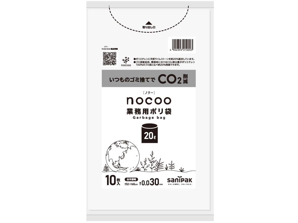 nocoo 業務用ポリ袋 20L 白半透明 30枚 0.030mm | サニパック