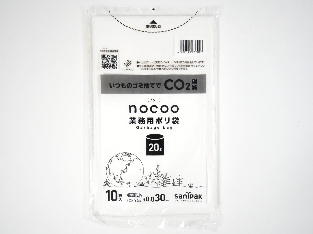 nocoo 業務用ポリ袋 20L 白半透明 30枚 0.030mm | サニパック