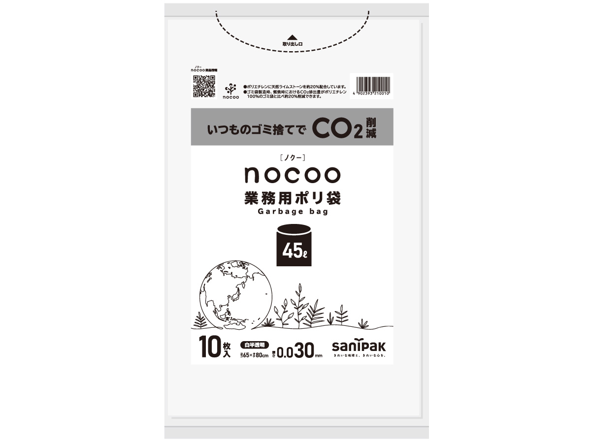 nocoo 業務用ポリ袋 45L 白半透明 30枚 0.030mm