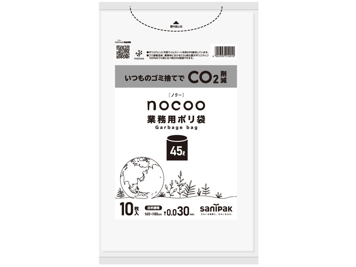 nocoo 業務用ポリ袋 45L 白半透明 10枚 0.030mm