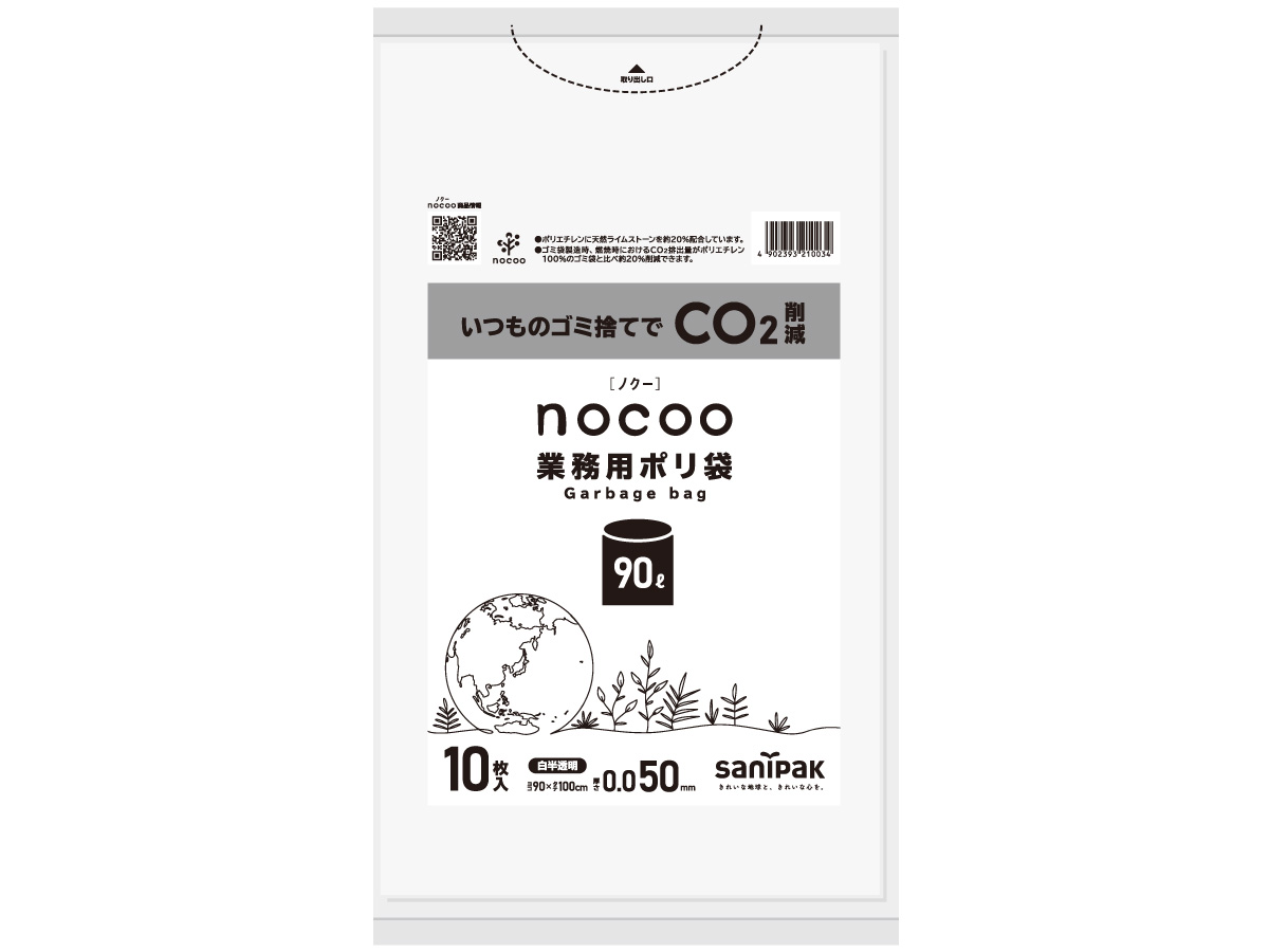 nocoo 業務用ポリ袋 90L 白半透明 10枚 0.050mm | サニパック