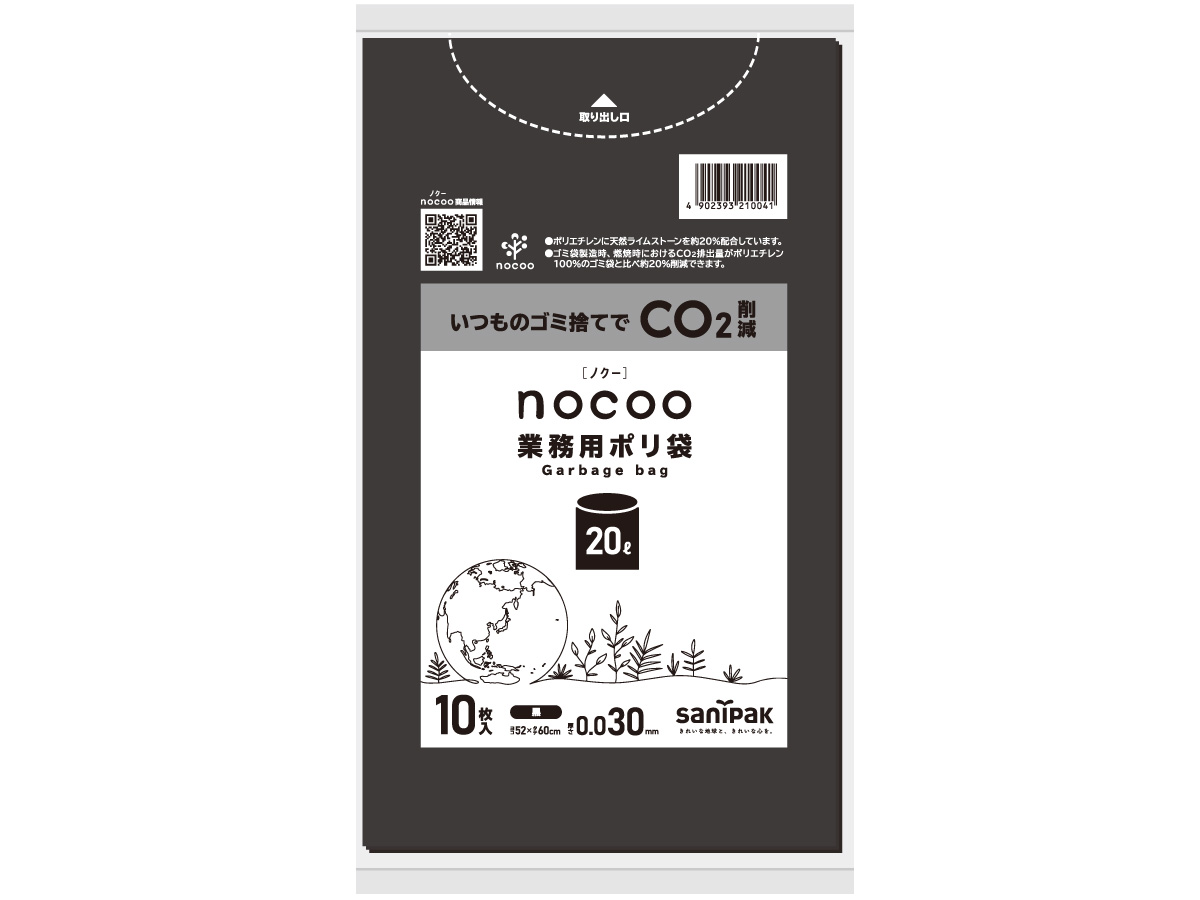 nocoo 業務用ポリ袋 20L 黒 10枚 0.030mm