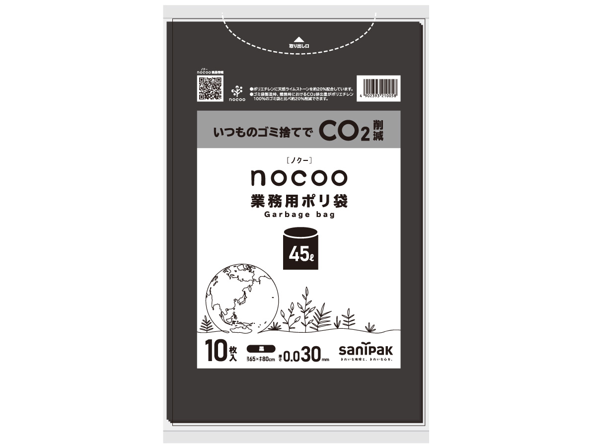 nocoo 業務用ポリ袋 45L 黒 10枚 0.030mm