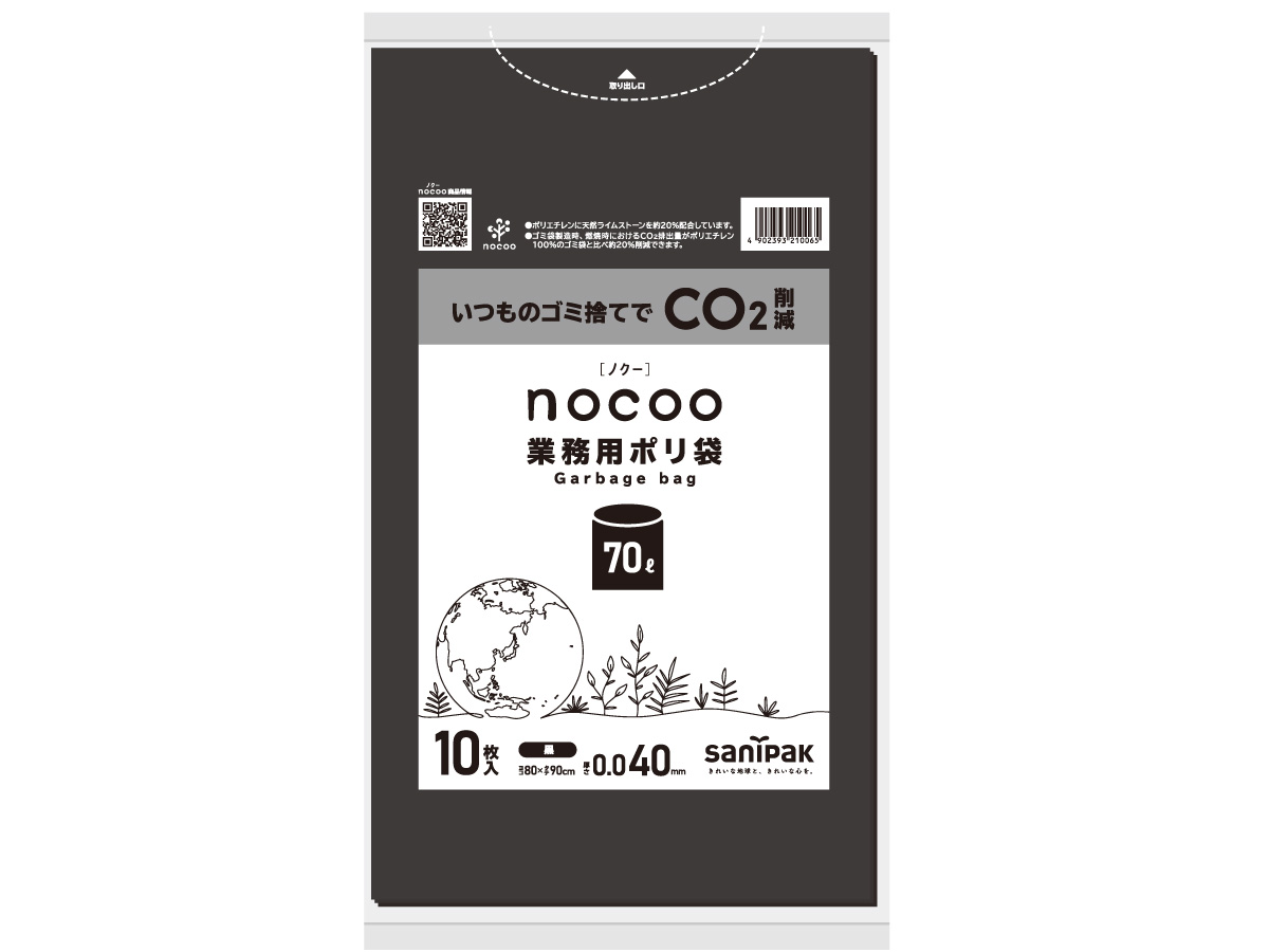 nocoo 業務用ポリ袋 70L 黒 10枚 0.040mm