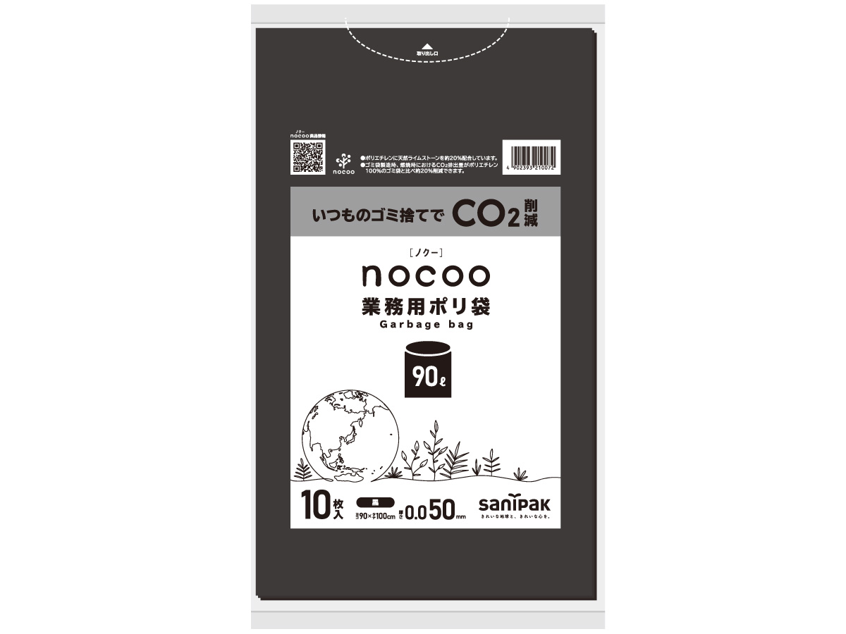 nocoo 業務用ポリ袋 90L 黒 10枚 0.050mm