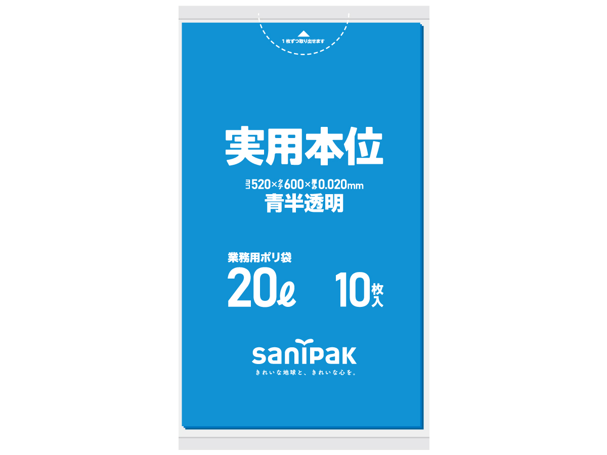 実用本位 20L 青 10枚 0.02mm