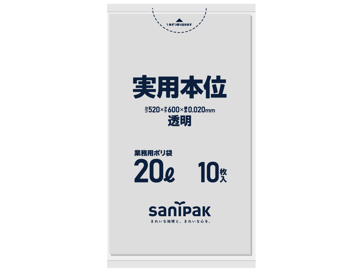 実用本位 20L 透明 10枚 0.02mm