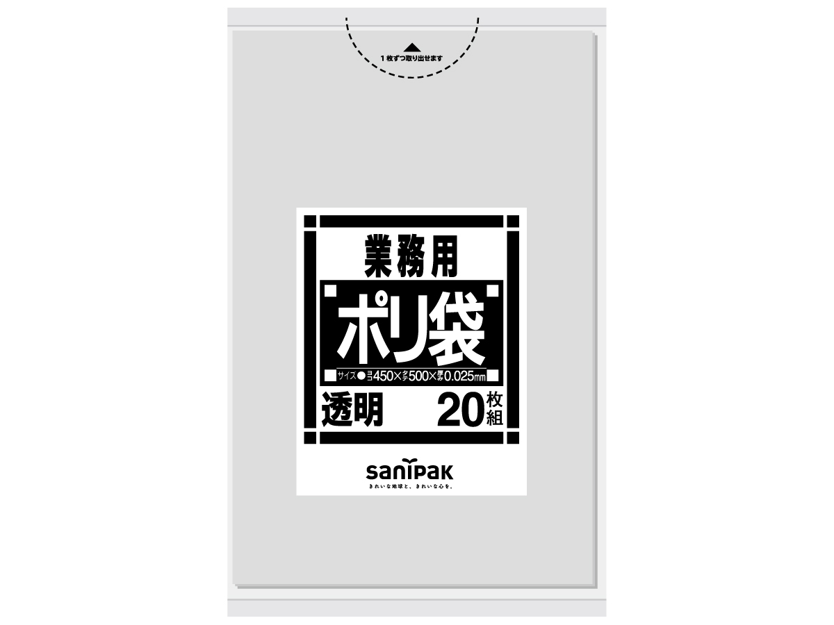 業務用ポリ袋 Nシリーズ 10-15L 透明 20枚 0.025mm