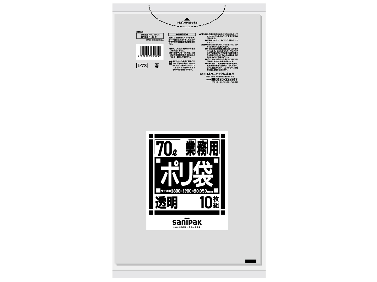 【送料込・まとめ買い×40個セット】日本サニパック CUH43 NOCOO サニパック ポリ袋 半透明 45L 30枚入 モール inu