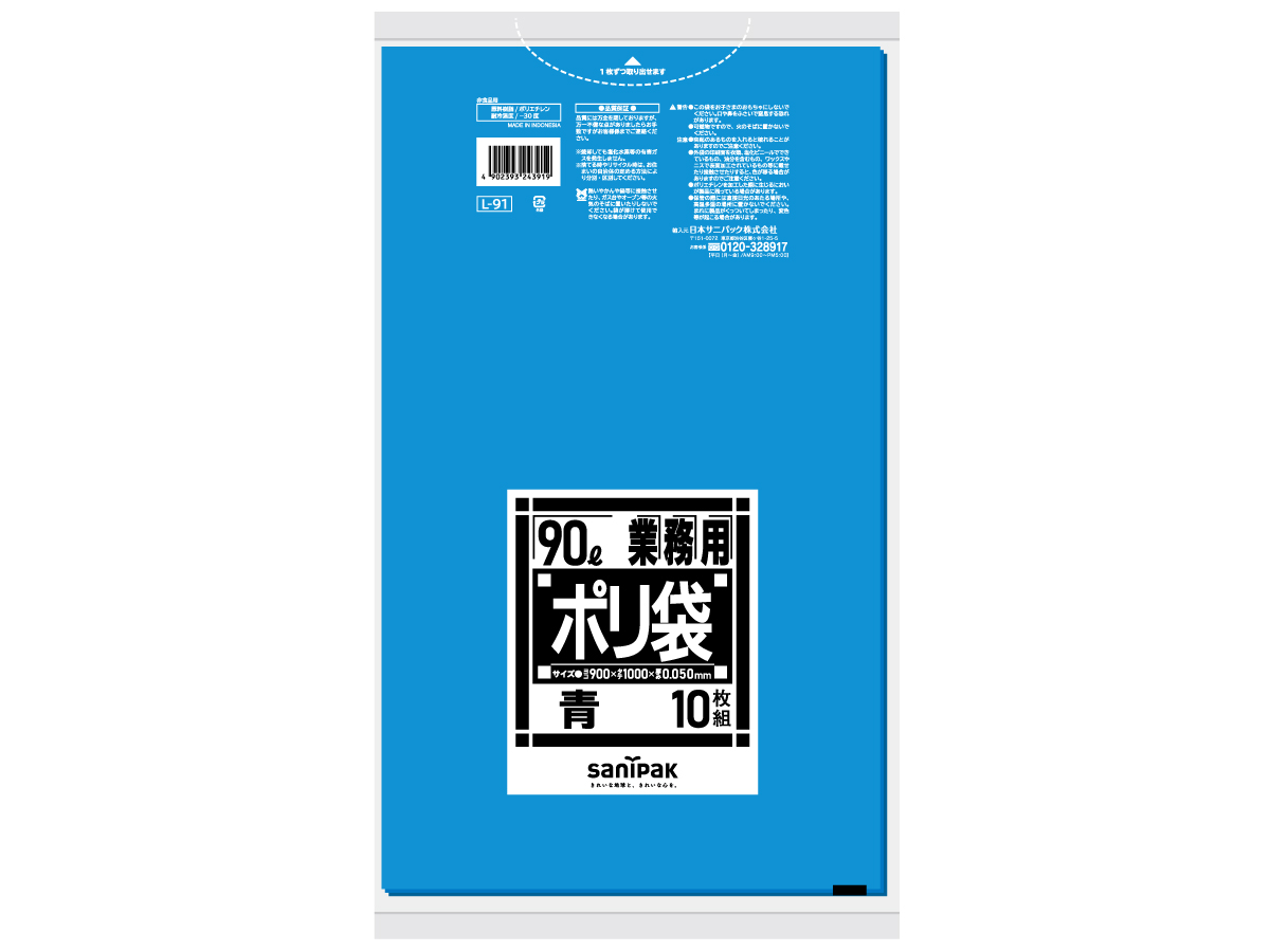 買取 業務用 ゴミ袋 90L ０５ 透明 ９０Ｌ Ｐ-９８ １０枚×２０冊 1ケース 200枚 ポリ袋 平袋 清掃用品 衛生用品 大容量 極厚 厚め  ジャパックス スタンダード 900x1000mm LLDPE