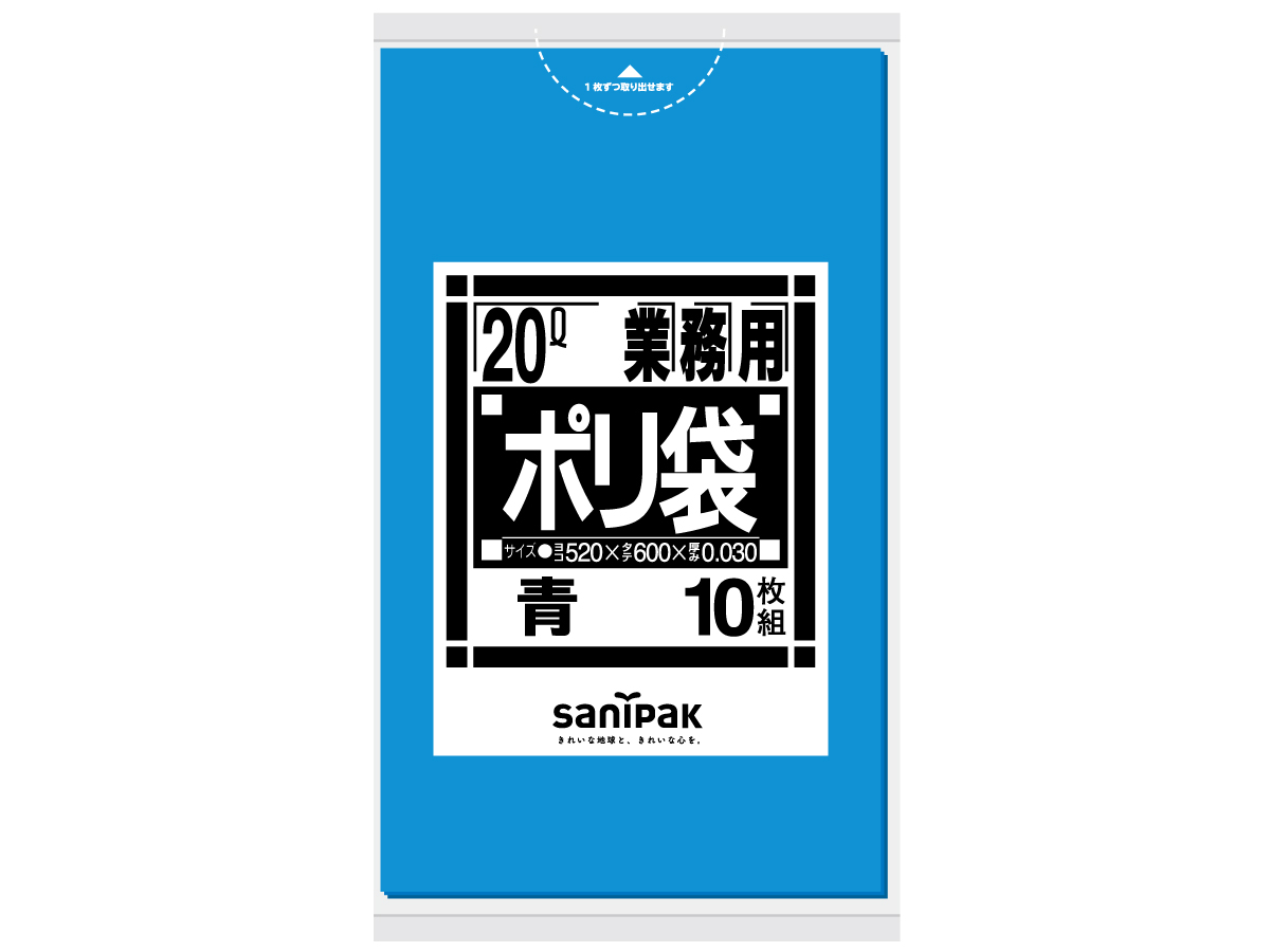 業務用ポリ袋 Nシリーズ 20L 青 10枚 0.03mm