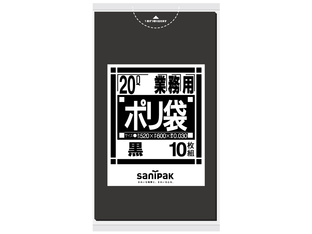 業務用ポリ袋 Nシリーズ 20L 黒 10枚 0.03mm