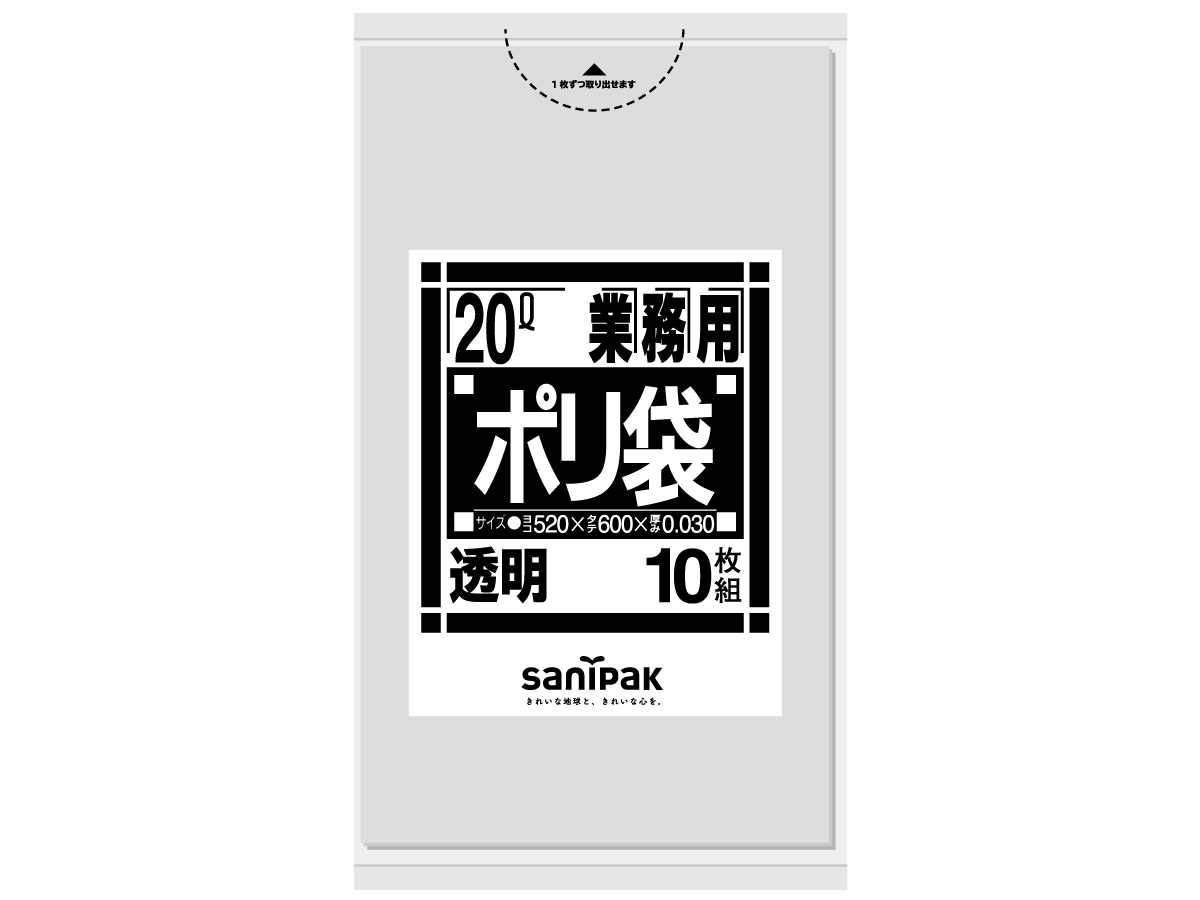 業務用ポリ袋 Nシリーズ 20L 透明 10枚 0.03mm | サニパック