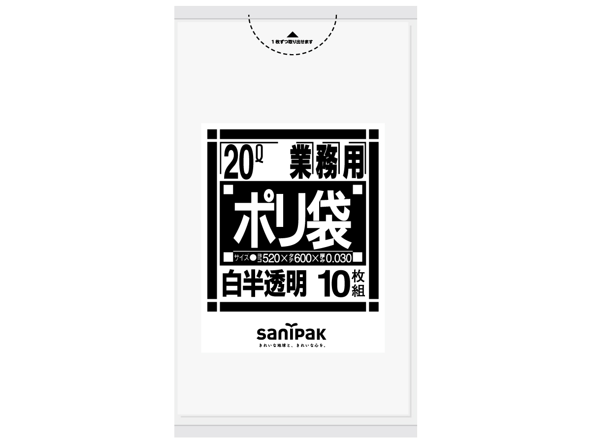 業務用ポリ袋 Nシリーズ 20L 白半透明 10枚 0.03mm | サニパック