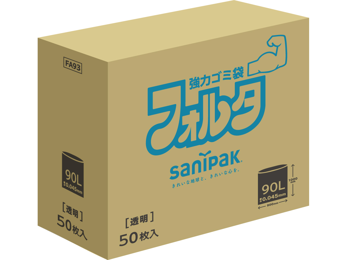 フォルタ BOX 90L 透明 50枚 0.045mm | サニパック