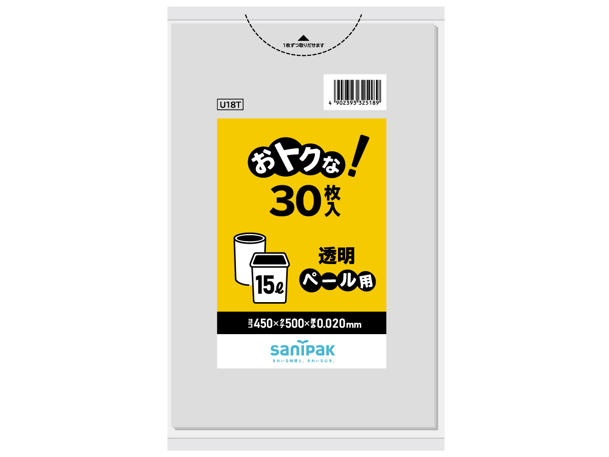 おトクな！ ゴミ袋 15L 透明 30枚 0.020mm | サニパック