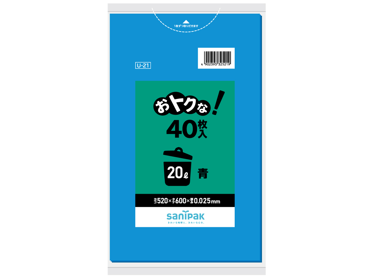 おトクな！ ゴミ袋 20L 青 40枚 0.25mm