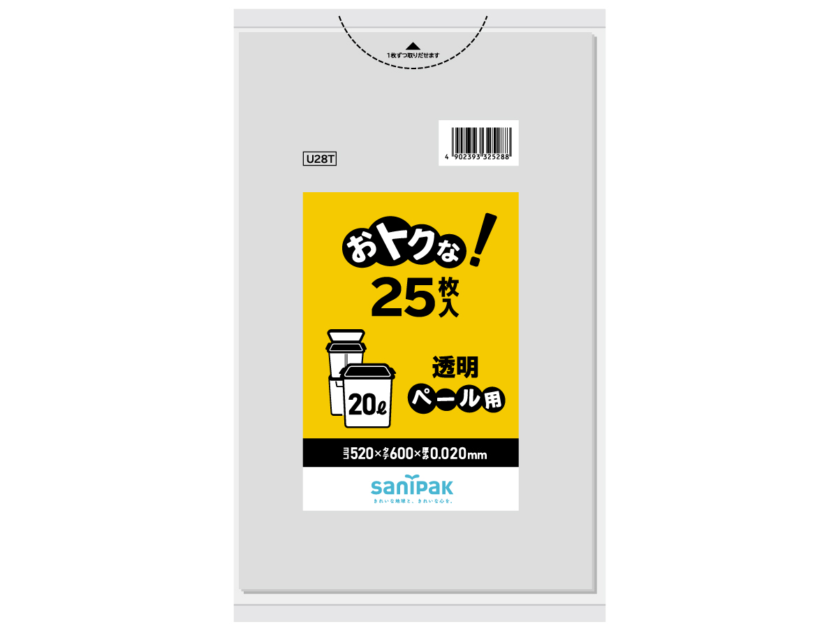 おトクな！ ゴミ袋 20L 透明 25枚 0.020mm