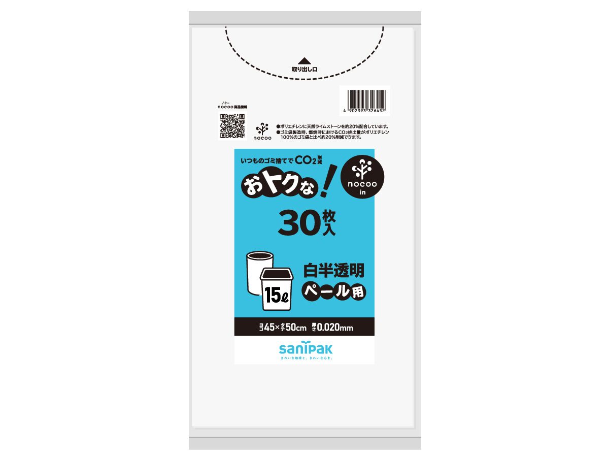 おトクな！ゴミ袋 nocoo in 15L 白半透明 30枚 0.020mm