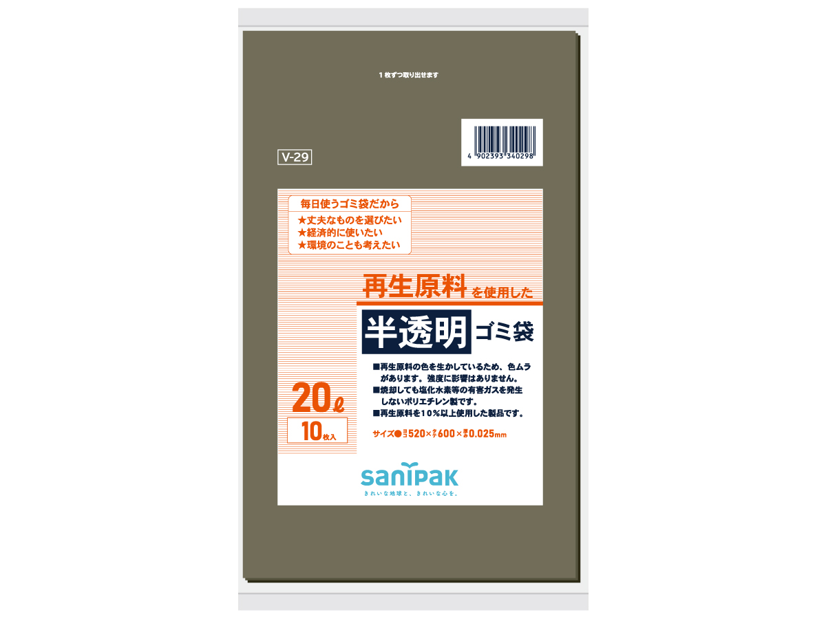 【生産完了品】再生原料でつくった半透明ゴミ袋 20L 10枚 0.025mm