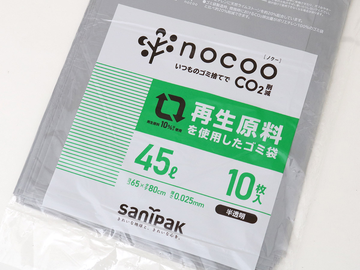 nocoo 再生原料を使用したゴミ袋 45L 半透明 10枚 0.025mm | サニパック