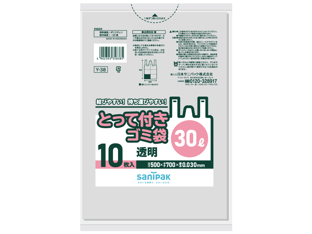 とって付きゴミ袋 30L 透明 10枚 0.03mm