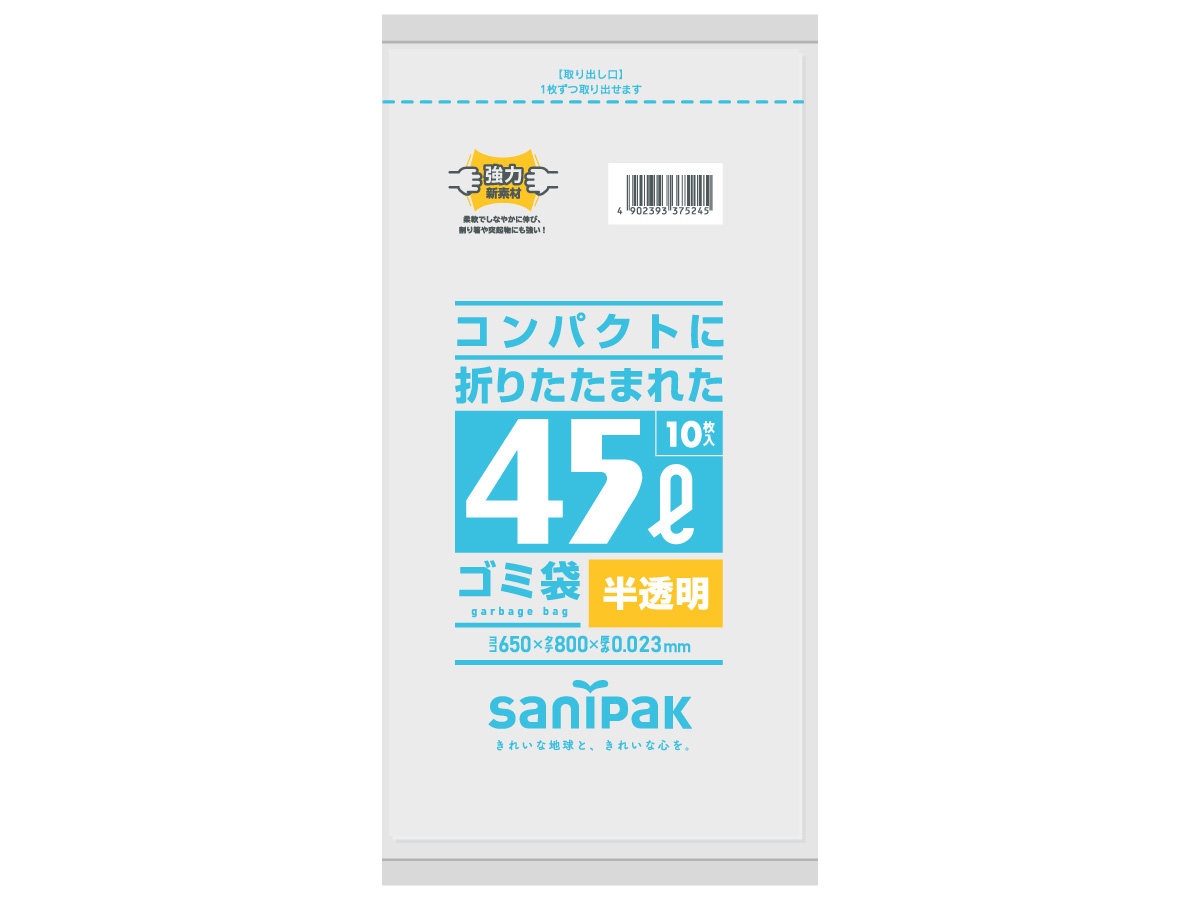 コンパクトに折りたたまれたゴミ袋 45L 白半透明 10枚 0.023mm