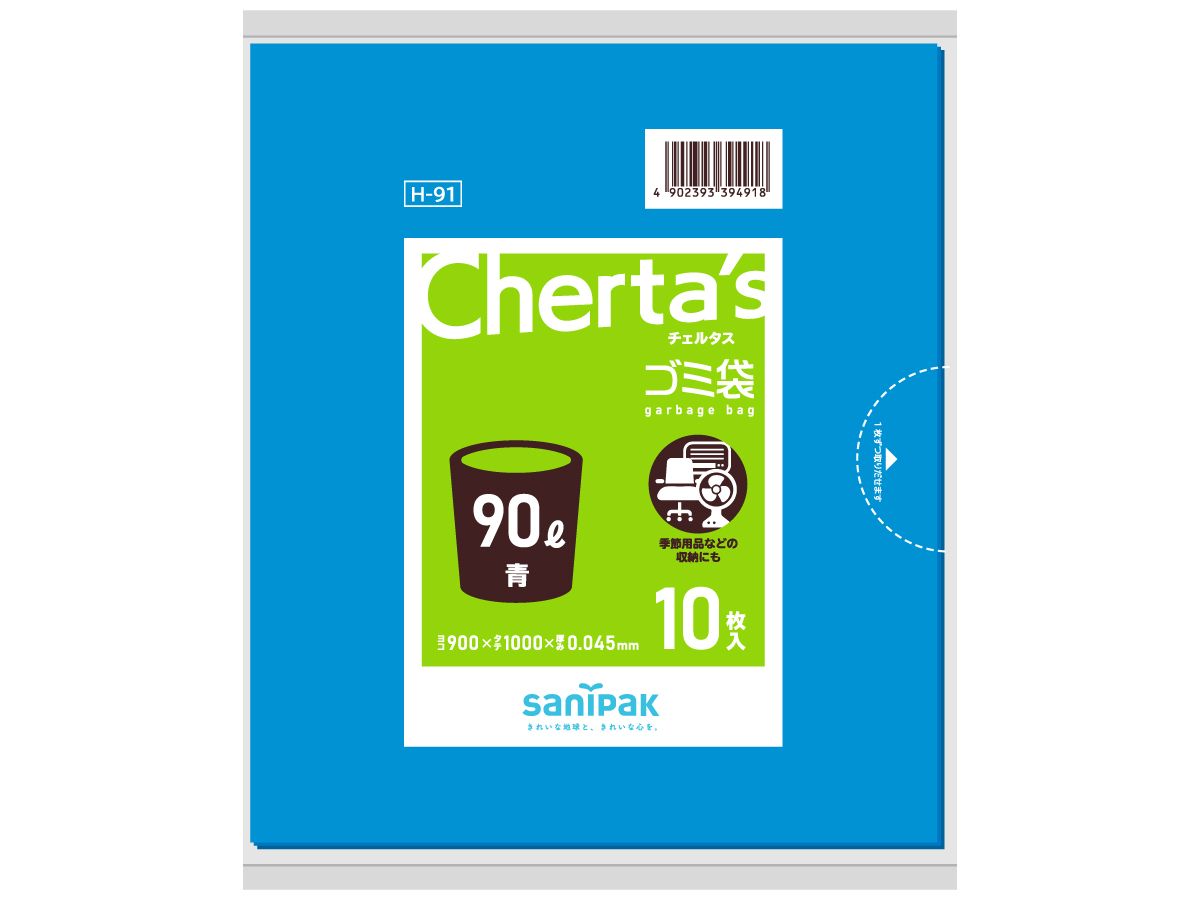 チェルタス ゴミ袋 90L 青 10枚 0.045mm