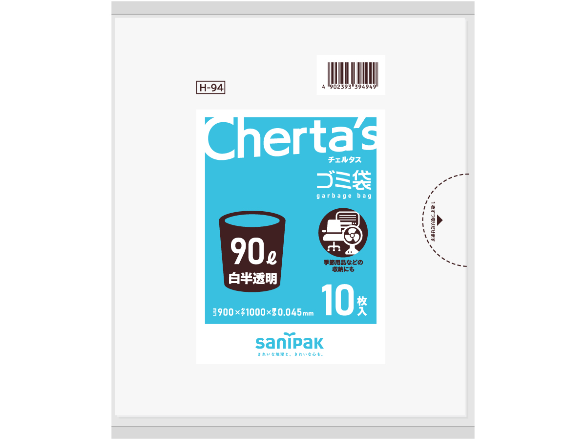 チェルタス ゴミ袋 90L 白半透明 10枚 0.045mm