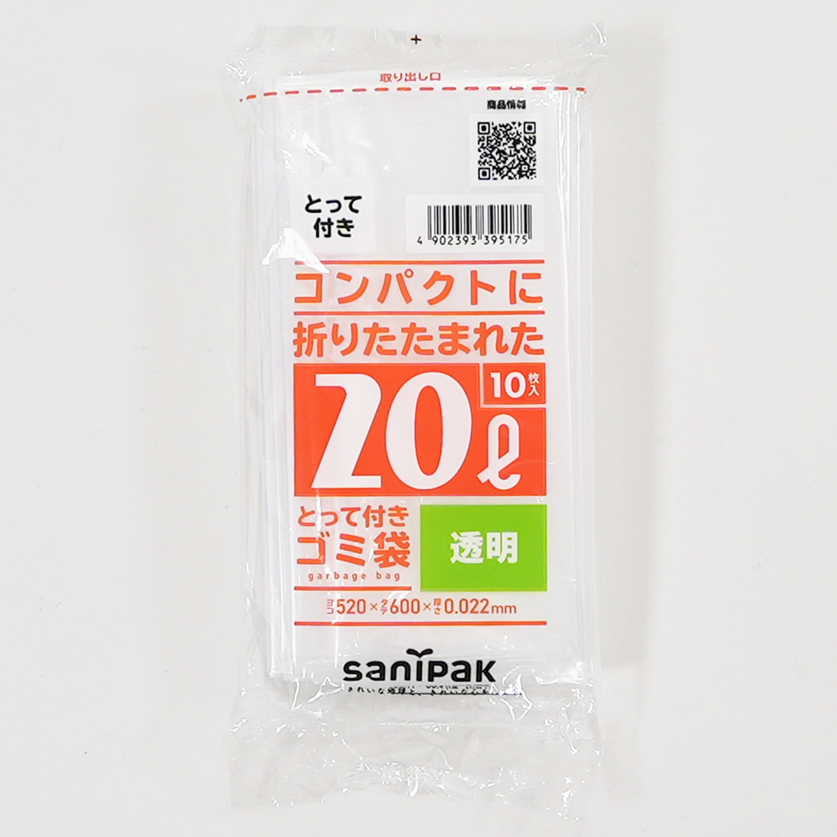 中身が見えるとって付きの透明の袋です。容量は20Lです。