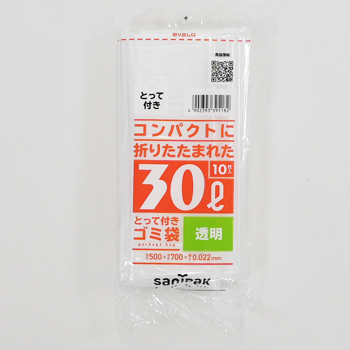 中身が見えるとって付きの透明の袋です。容量は30Lです。